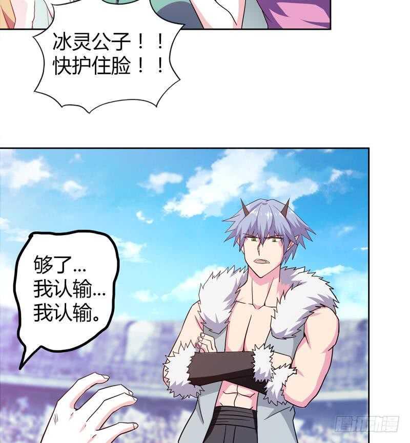 地府混江龙韩漫全集-第116话 人设崩塌无删减无遮挡章节图片 