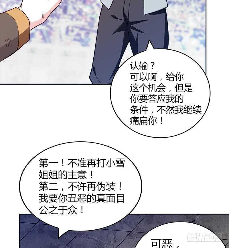 地府混江龙韩漫全集-第116话 人设崩塌无删减无遮挡章节图片 
