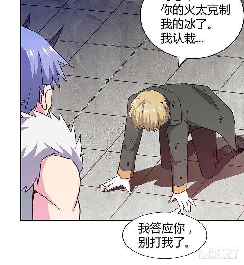地府混江龙韩漫全集-第116话 人设崩塌无删减无遮挡章节图片 