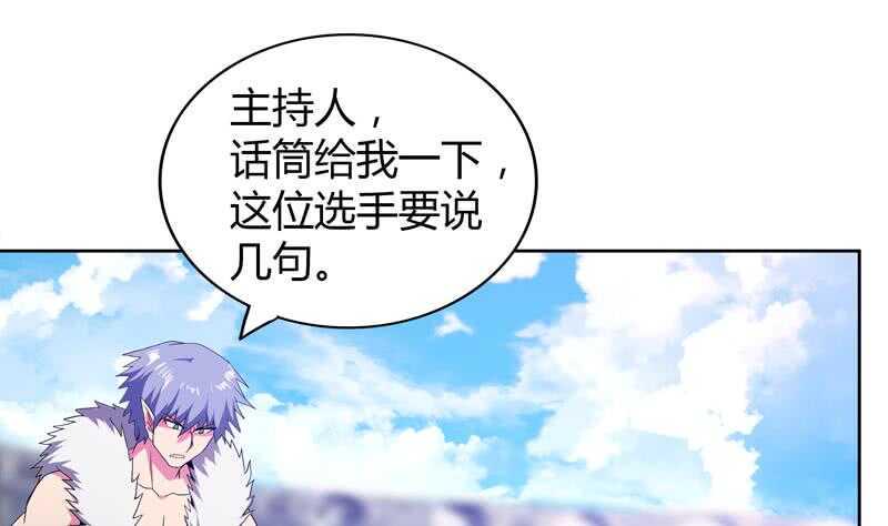 地府混江龙韩漫全集-第116话 人设崩塌无删减无遮挡章节图片 