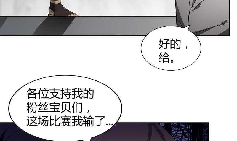地府混江龙韩漫全集-第116话 人设崩塌无删减无遮挡章节图片 