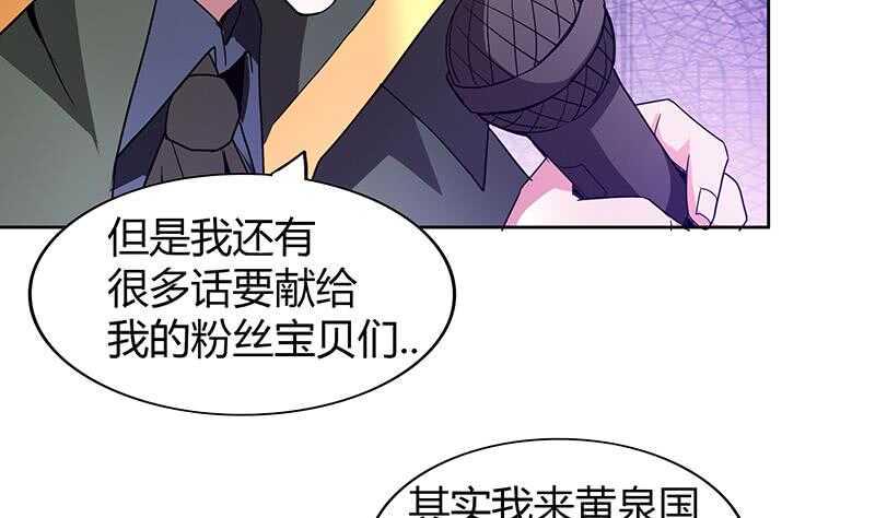 地府混江龙韩漫全集-第116话 人设崩塌无删减无遮挡章节图片 