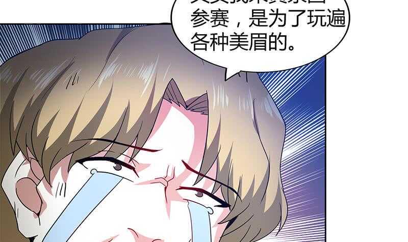 地府混江龙韩漫全集-第116话 人设崩塌无删减无遮挡章节图片 