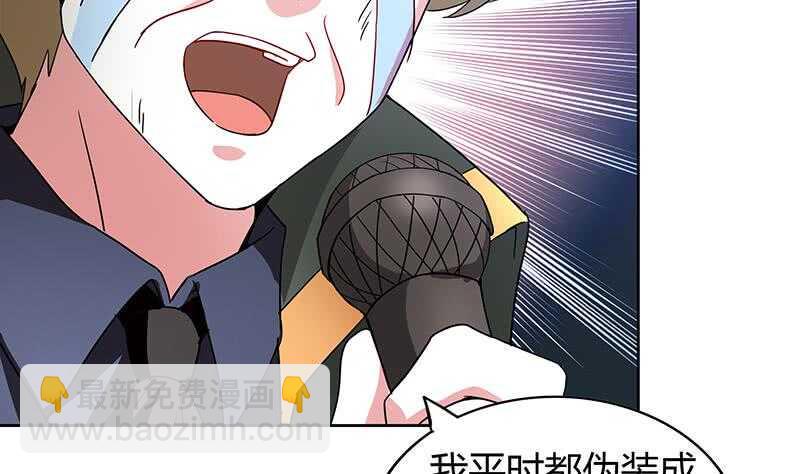 地府混江龙韩漫全集-第116话 人设崩塌无删减无遮挡章节图片 