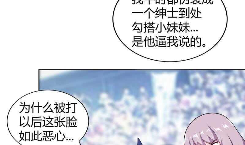 地府混江龙韩漫全集-第116话 人设崩塌无删减无遮挡章节图片 