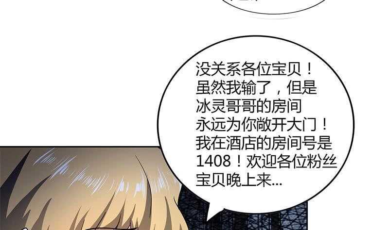 地府混江龙韩漫全集-第116话 人设崩塌无删减无遮挡章节图片 