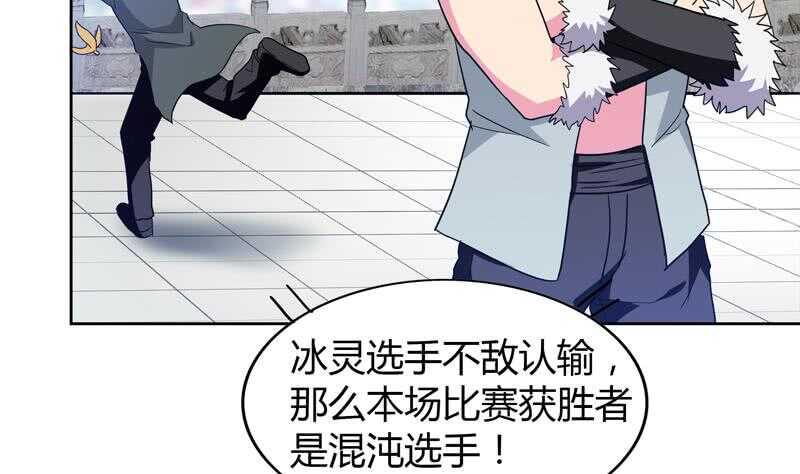地府混江龙韩漫全集-第116话 人设崩塌无删减无遮挡章节图片 