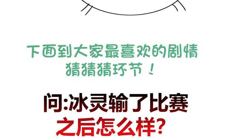 地府混江龙韩漫全集-第116话 人设崩塌无删减无遮挡章节图片 