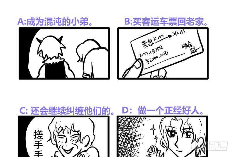 地府混江龙韩漫全集-第116话 人设崩塌无删减无遮挡章节图片 