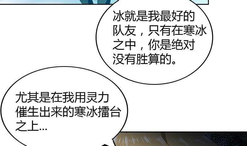 地府混江龙韩漫全集-第116话 人设崩塌无删减无遮挡章节图片 
