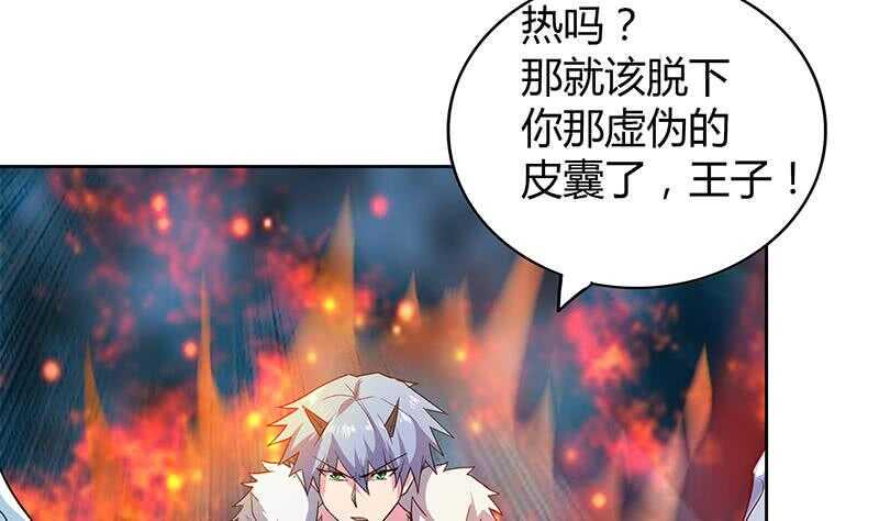 地府混江龙韩漫全集-第116话 人设崩塌无删减无遮挡章节图片 