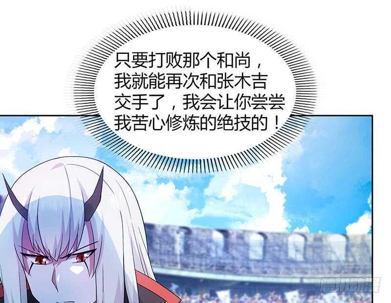 地府混江龙韩漫全集-第117话 绝命一击无删减无遮挡章节图片 