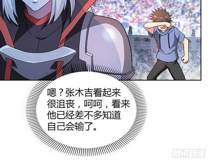 地府混江龙韩漫全集-第117话 绝命一击无删减无遮挡章节图片 
