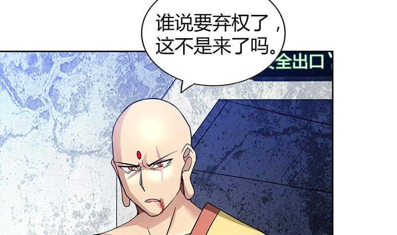 地府混江龙韩漫全集-第117话 绝命一击无删减无遮挡章节图片 