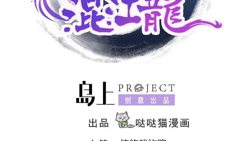 地府混江龙韩漫全集-第117话 绝命一击无删减无遮挡章节图片 