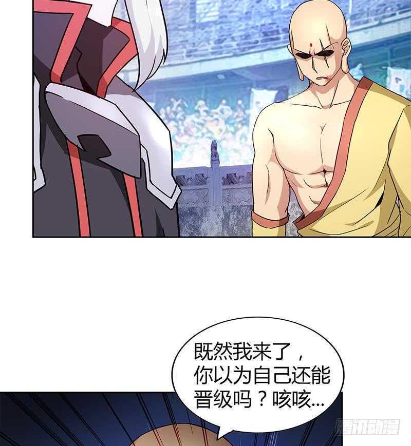 地府混江龙韩漫全集-第117话 绝命一击无删减无遮挡章节图片 
