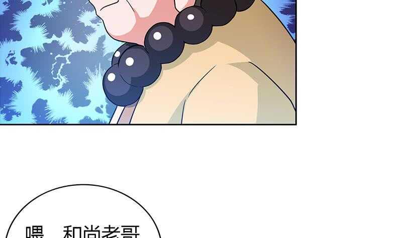 地府混江龙韩漫全集-第117话 绝命一击无删减无遮挡章节图片 