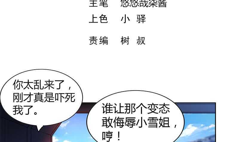 地府混江龙韩漫全集-第117话 绝命一击无删减无遮挡章节图片 
