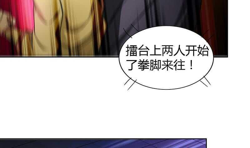 地府混江龙韩漫全集-第117话 绝命一击无删减无遮挡章节图片 