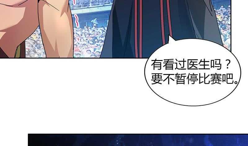 地府混江龙韩漫全集-第117话 绝命一击无删减无遮挡章节图片 