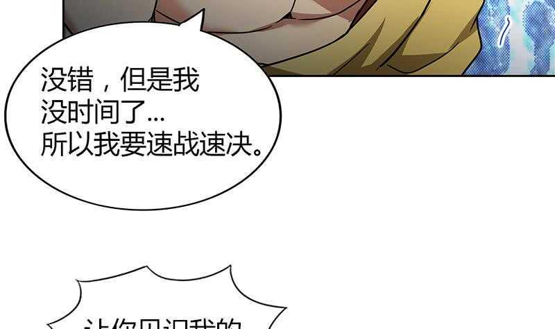 地府混江龙韩漫全集-第117话 绝命一击无删减无遮挡章节图片 