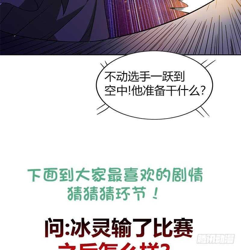 地府混江龙韩漫全集-第117话 绝命一击无删减无遮挡章节图片 