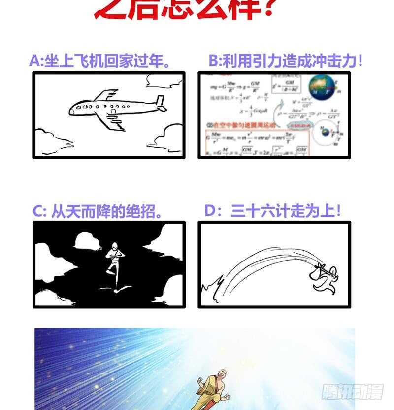 地府混江龙韩漫全集-第117话 绝命一击无删减无遮挡章节图片 