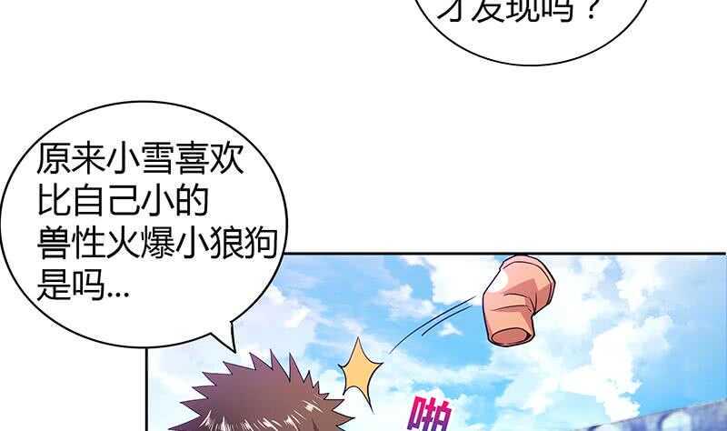 地府混江龙韩漫全集-第117话 绝命一击无删减无遮挡章节图片 