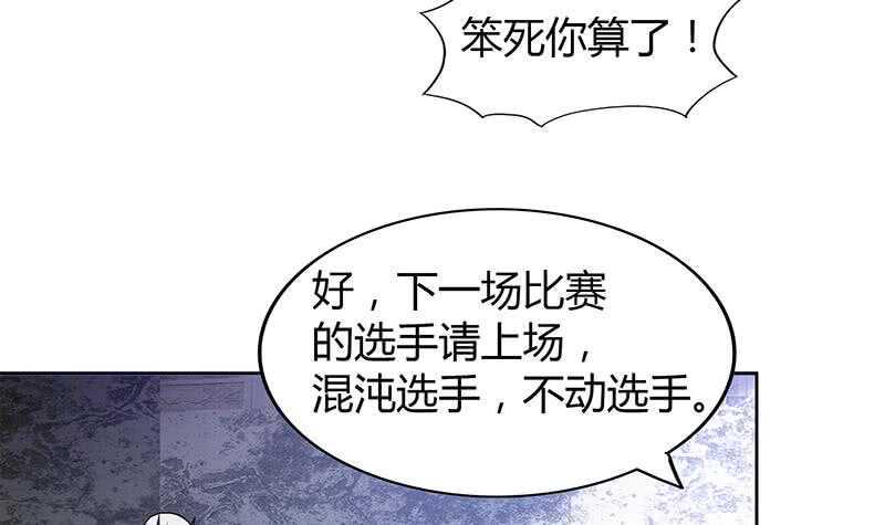 地府混江龙韩漫全集-第117话 绝命一击无删减无遮挡章节图片 