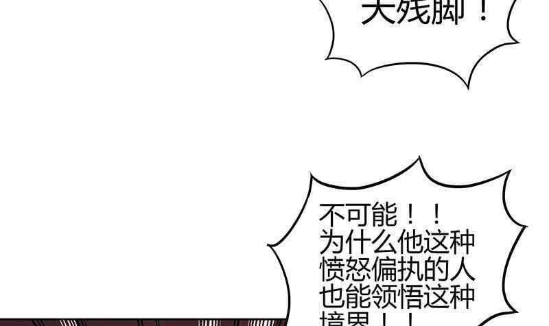 地府混江龙韩漫全集-第118话 天残脚无删减无遮挡章节图片 