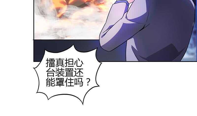 地府混江龙韩漫全集-第118话 天残脚无删减无遮挡章节图片 