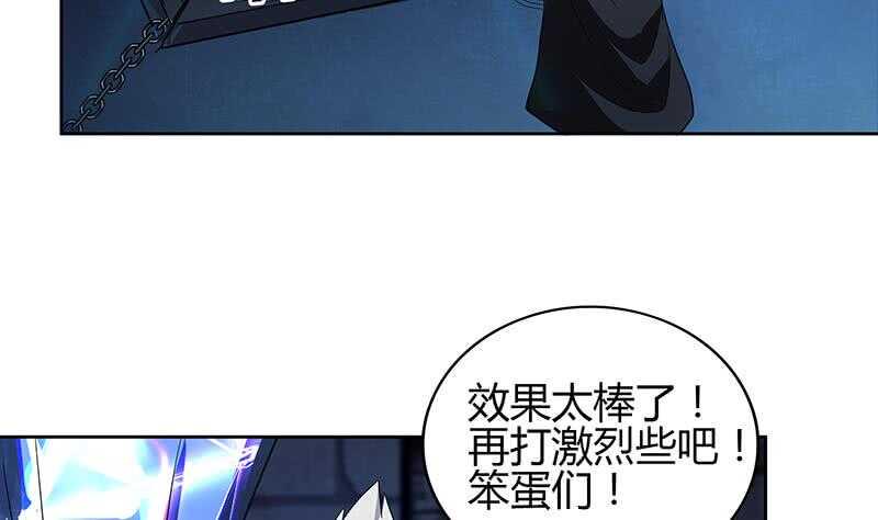 地府混江龙韩漫全集-第118话 天残脚无删减无遮挡章节图片 