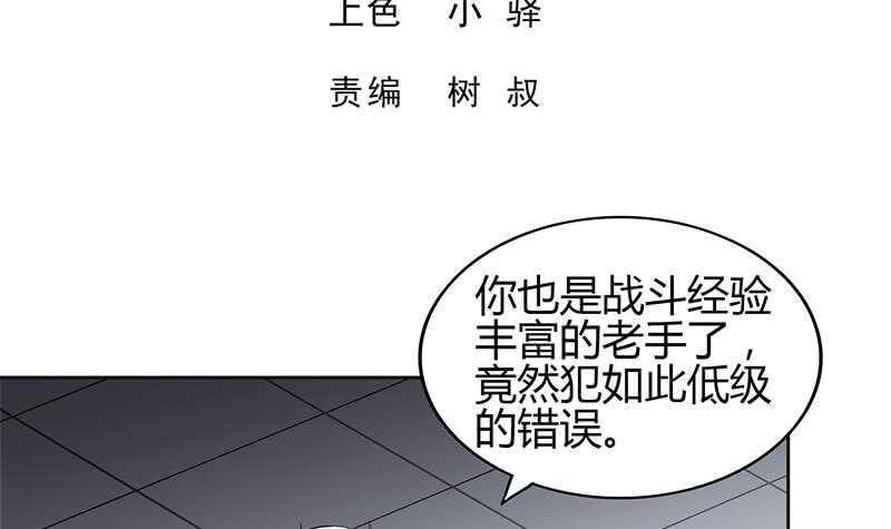 地府混江龙韩漫全集-第118话 天残脚无删减无遮挡章节图片 