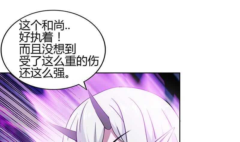 地府混江龙韩漫全集-第118话 天残脚无删减无遮挡章节图片 