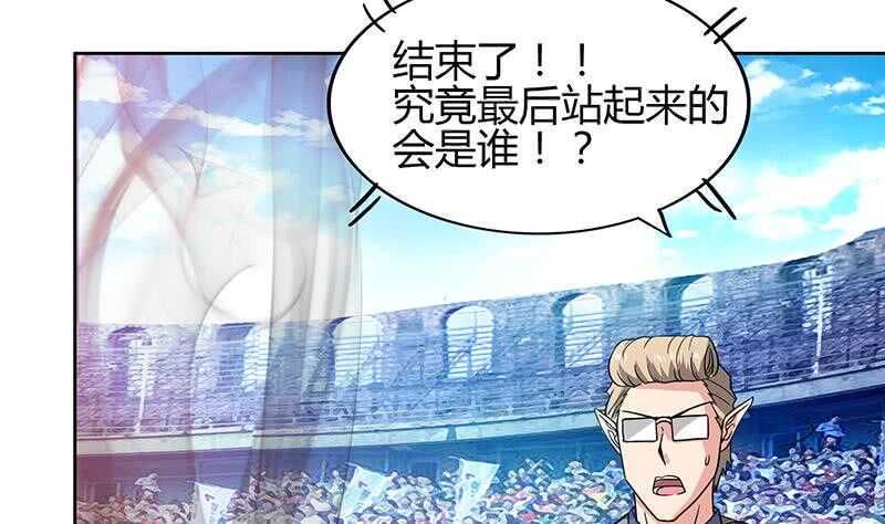 地府混江龙韩漫全集-第118话 天残脚无删减无遮挡章节图片 