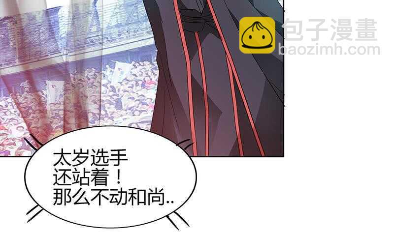 地府混江龙韩漫全集-第118话 天残脚无删减无遮挡章节图片 