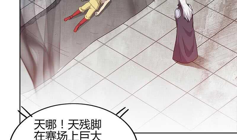 地府混江龙韩漫全集-第118话 天残脚无删减无遮挡章节图片 