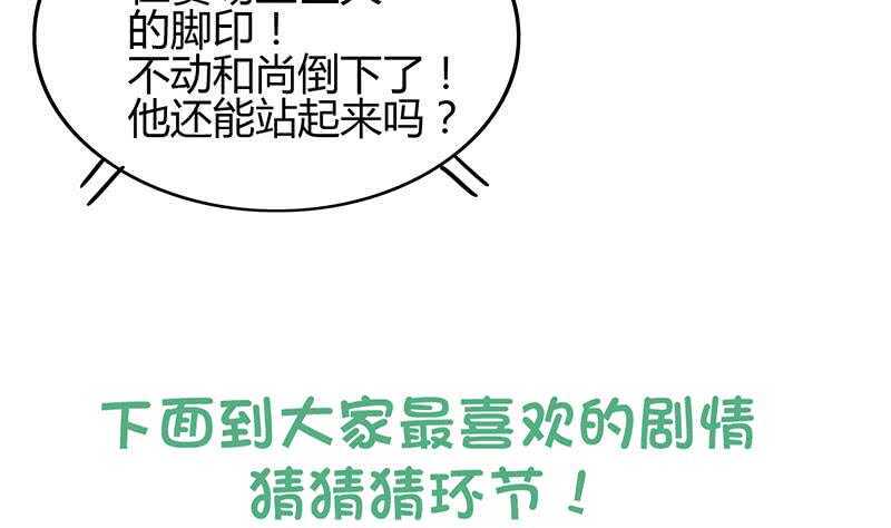 地府混江龙韩漫全集-第118话 天残脚无删减无遮挡章节图片 