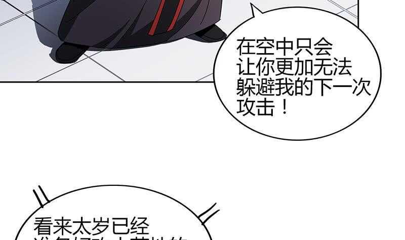 地府混江龙韩漫全集-第118话 天残脚无删减无遮挡章节图片 