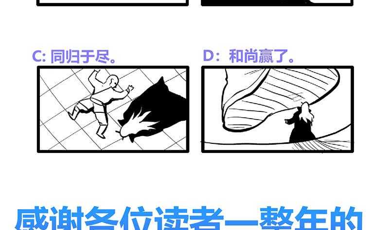 地府混江龙韩漫全集-第118话 天残脚无删减无遮挡章节图片 