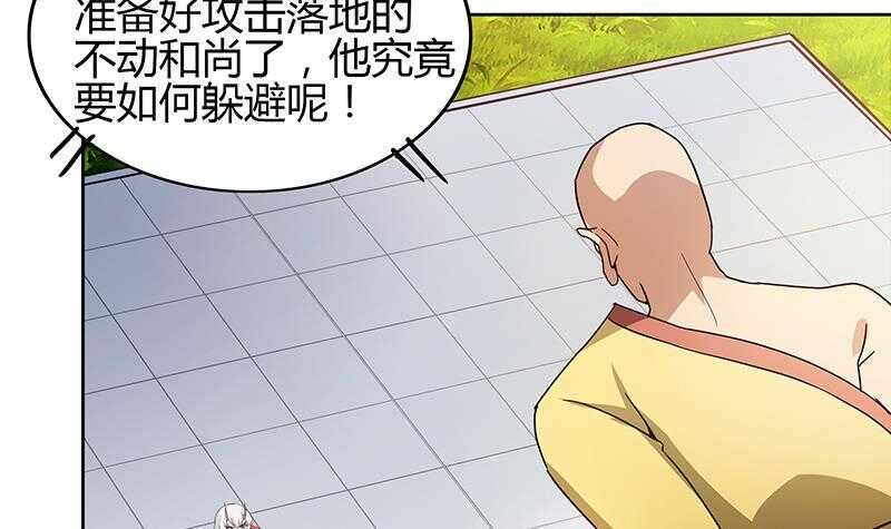 地府混江龙韩漫全集-第118话 天残脚无删减无遮挡章节图片 