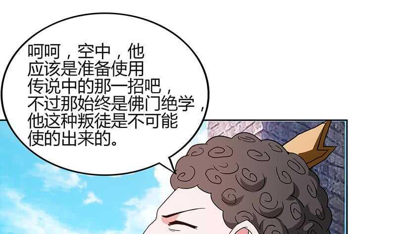地府混江龙韩漫全集-第118话 天残脚无删减无遮挡章节图片 