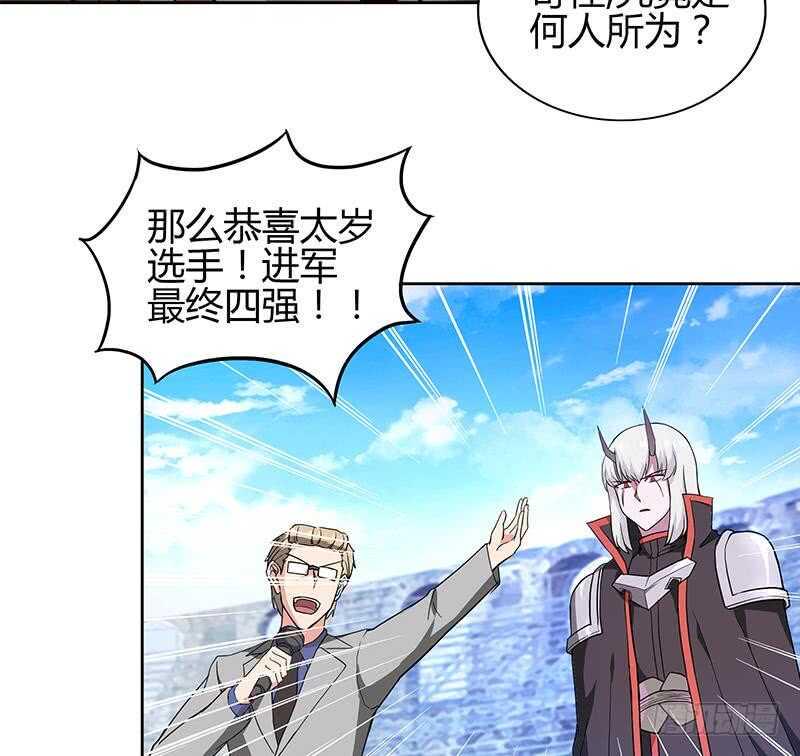 地府混江龙韩漫全集-第119话 约架无删减无遮挡章节图片 