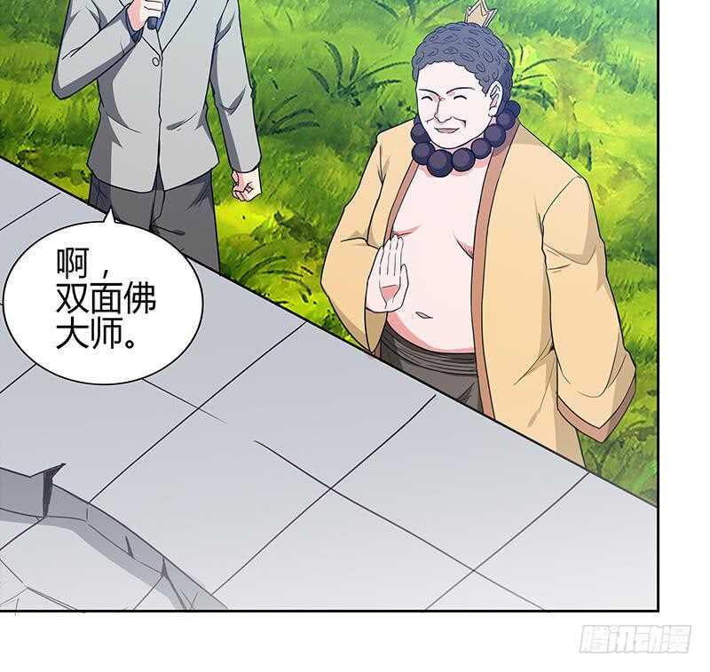 地府混江龙韩漫全集-第119话 约架无删减无遮挡章节图片 
