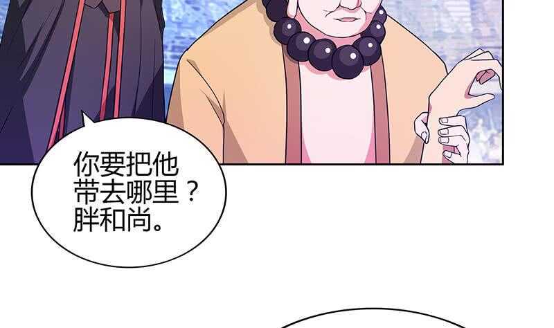 地府混江龙韩漫全集-第119话 约架无删减无遮挡章节图片 
