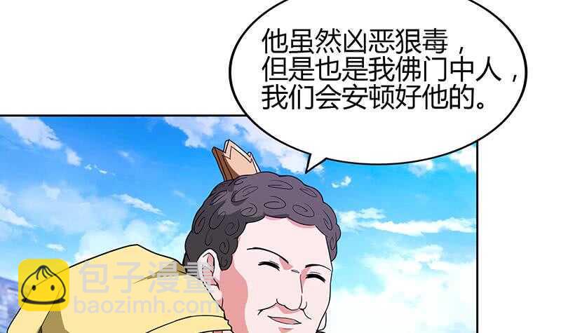 地府混江龙韩漫全集-第119话 约架无删减无遮挡章节图片 