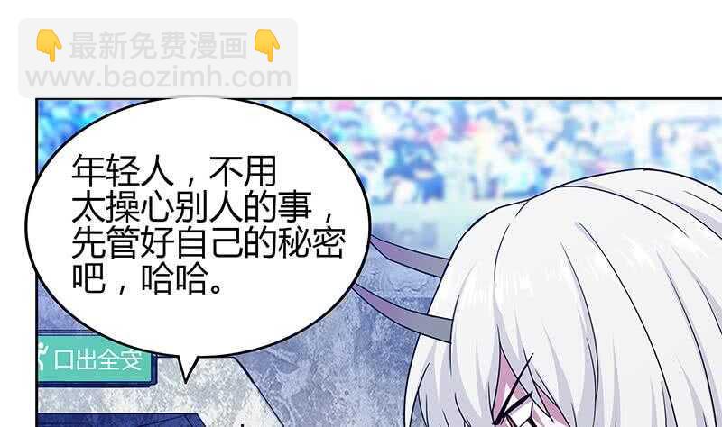 地府混江龙韩漫全集-第119话 约架无删减无遮挡章节图片 