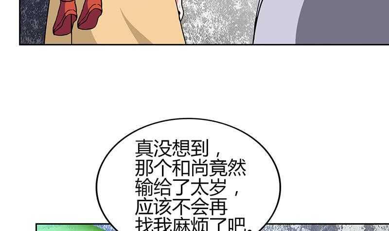 地府混江龙韩漫全集-第119话 约架无删减无遮挡章节图片 