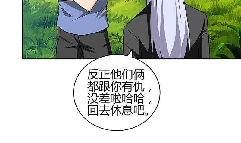 地府混江龙韩漫全集-第119话 约架无删减无遮挡章节图片 