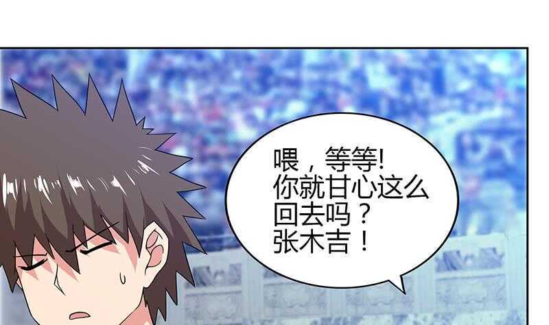 地府混江龙韩漫全集-第119话 约架无删减无遮挡章节图片 